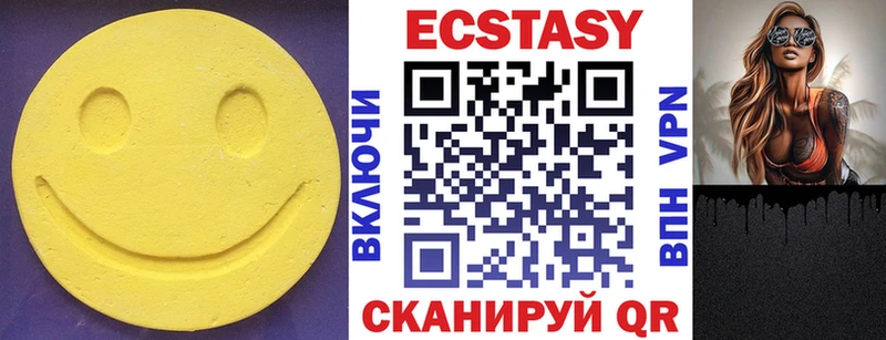 ЭКСТАЗИ 99%  Купить закладки  Талдом 