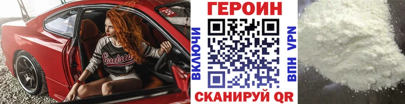 Купить Талдом Героин афганец