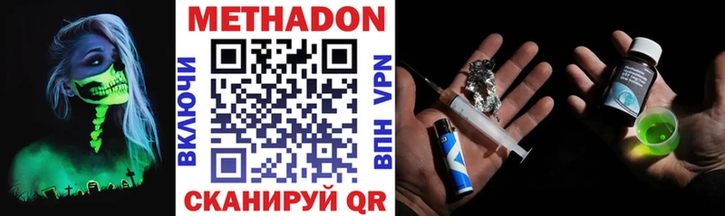 Купить  Талдом  Метадон кристалл 